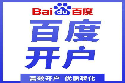 百度SEM代运营案例分享：打造品牌知名度